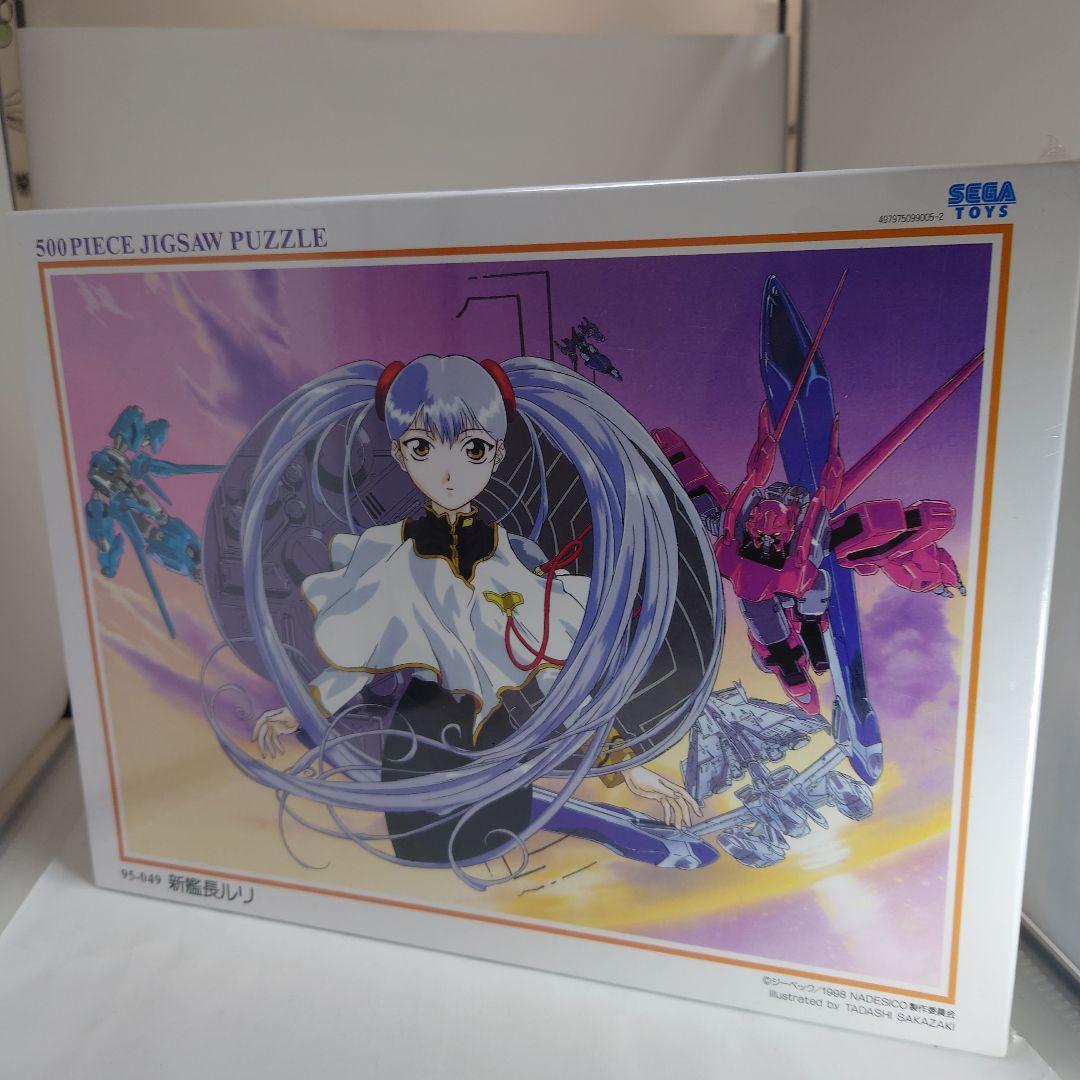 機動戦艦ナデシコ ジグソーパズルセット