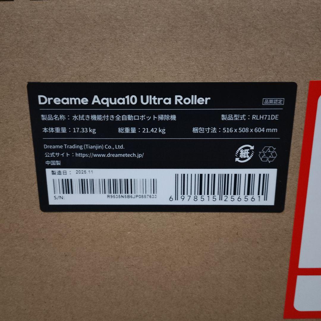 公式入荷待ち Dreame Aqua10 Ultra Roller(未開封) Aqua10 Ultra Roller｜掃除の新基準 かしこく巡回・段差乗り越え