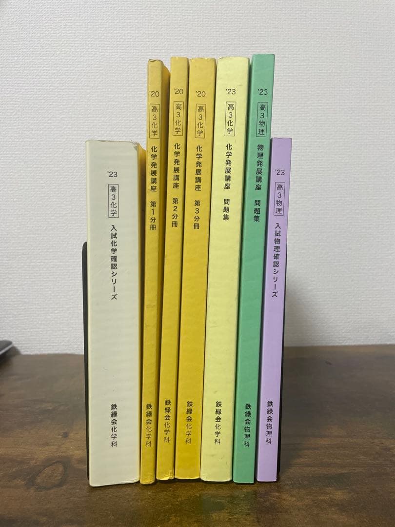 鉄緑会　理科セット 鉄緑会 基礎力完成 数学I・A＋II・B」鉄緑会大阪校数学科 [学習参考書