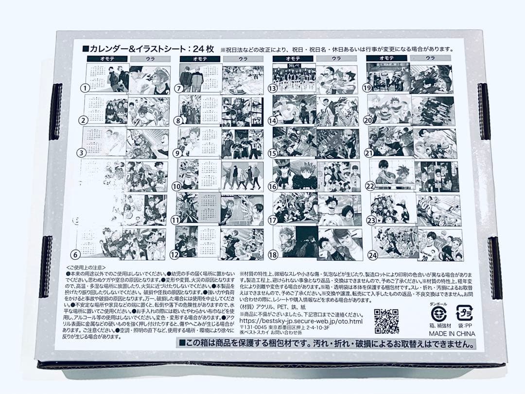 ハイキュー コミックカレンダー 2023 Amazon.co.jp: ハイキュー!! コミックカレンダー 2023年 令和5年