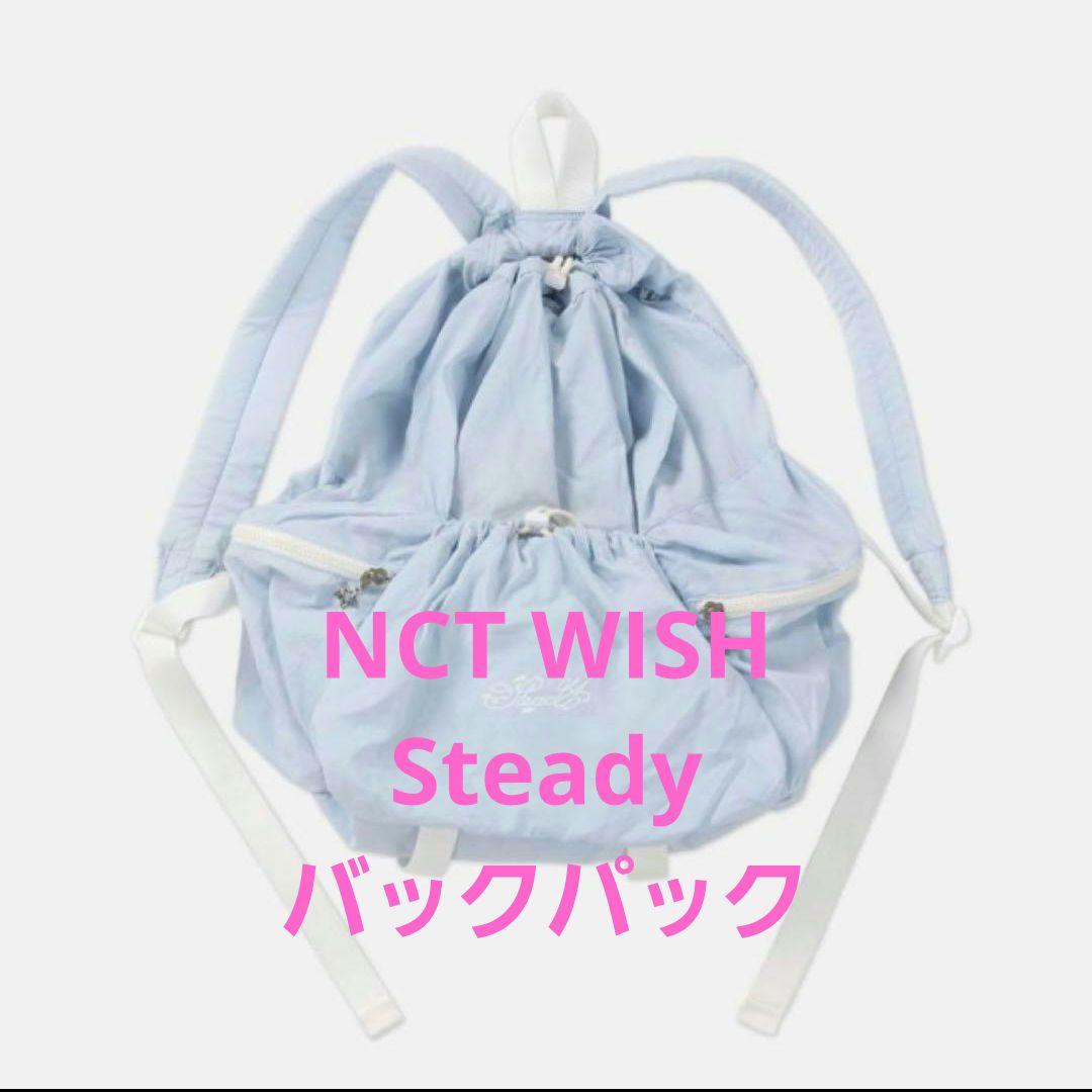 NCT WISH Steady MD popup バックパック - メルカリ
