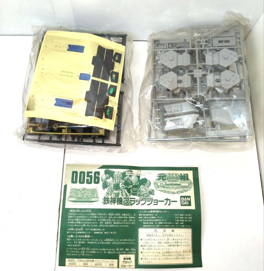 未組立　0056 鉄神機ブラックジョーカー　　元祖SDガンダム