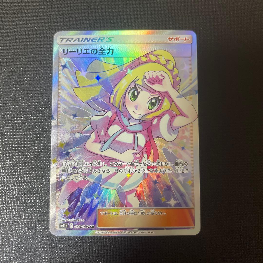 幻想水滸伝CS ラディアンスレア No.241 ジョーカー