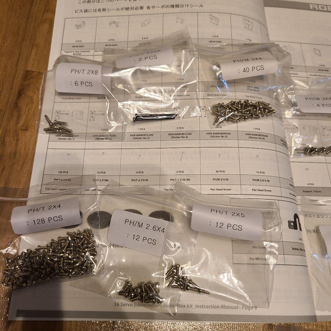 希少　絶版　未組立　Hitec ROBONOVA-1 ロボットキット　ロボノヴァ