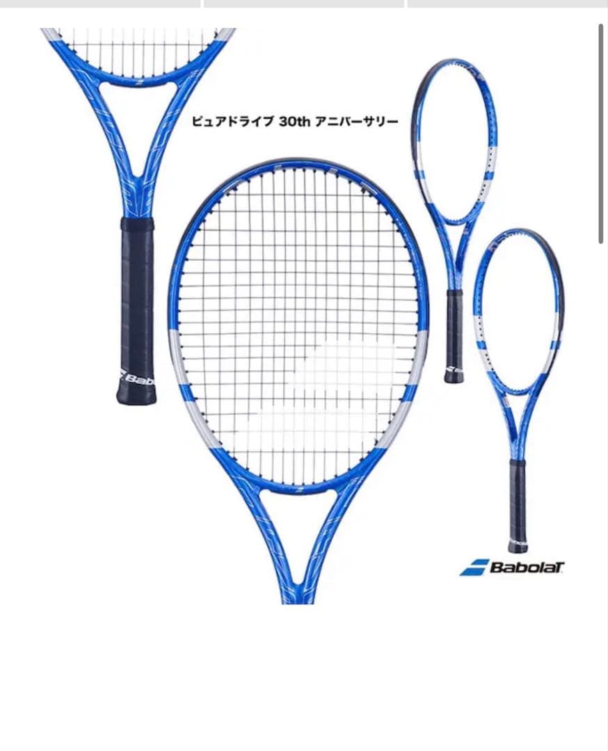 最終値下】pure drive 30th アニバーサリーG3(振動止め無し) - メルカリ