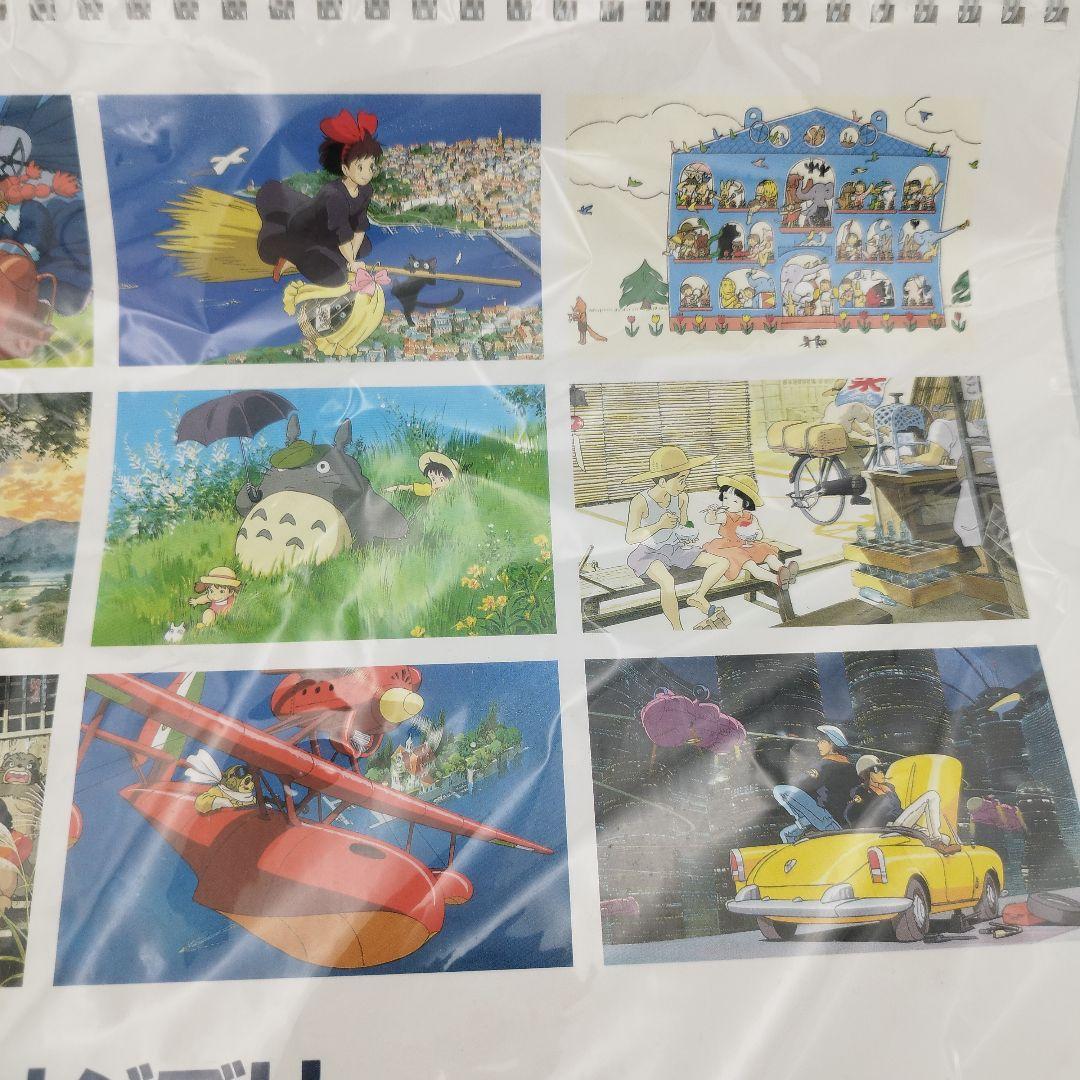 未開封】スタジオジブリ 1996年 特別描き下ろしカレンダー 全12作品