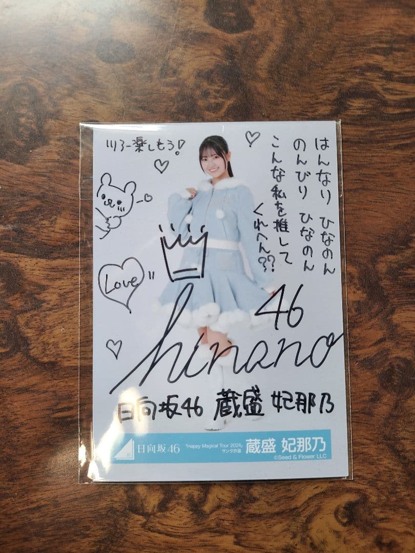 蔵盛妃那乃 直筆 生写真(値下げ中) 日向坂46「五期生のぽかぽか写真館」 4人目は蔵盛妃那乃 | オリコン