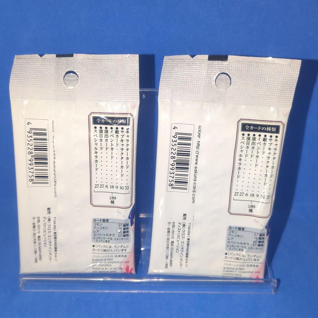 絶版 サクラ大戦カードゲーム 第二幕 帝国歌劇団・グランドレビュウ 2