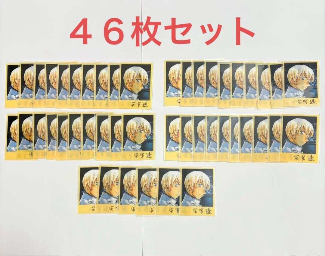 名探偵コナン cheese! ふろく クリアカード 安室 46枚