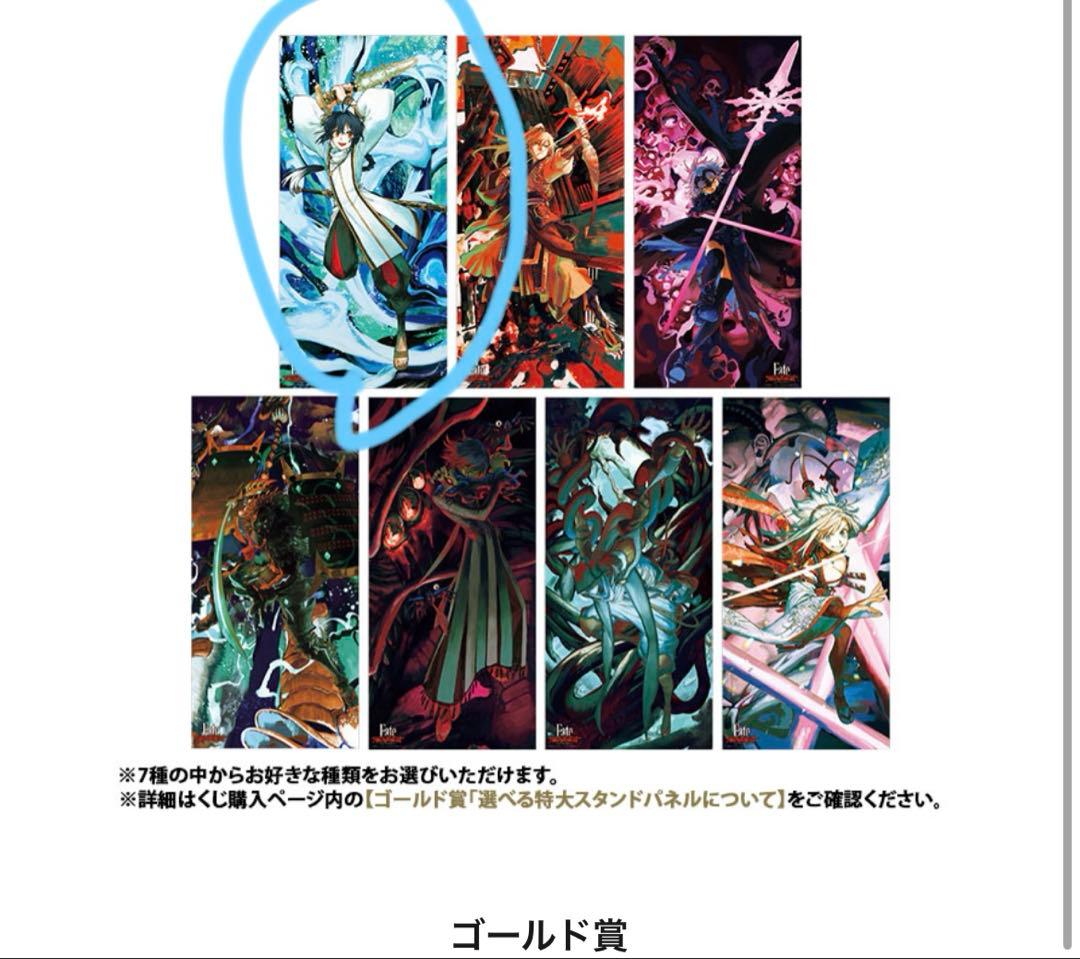 サムライレムナント 2周年記念 セイバー 特大パネル