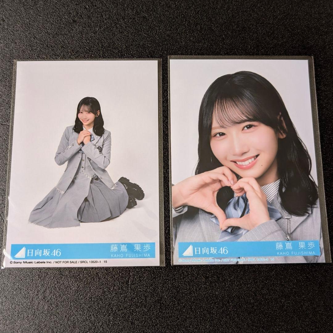 日向坂46 藤嶌果歩 生写真 クリフハンガー 16th ポストカード - メルカリ