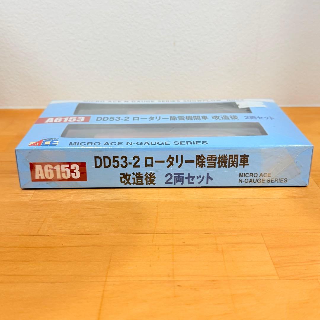 未開封　マイクロエース　DD53-2 ロータリー除雪機関車　MICRO ACE