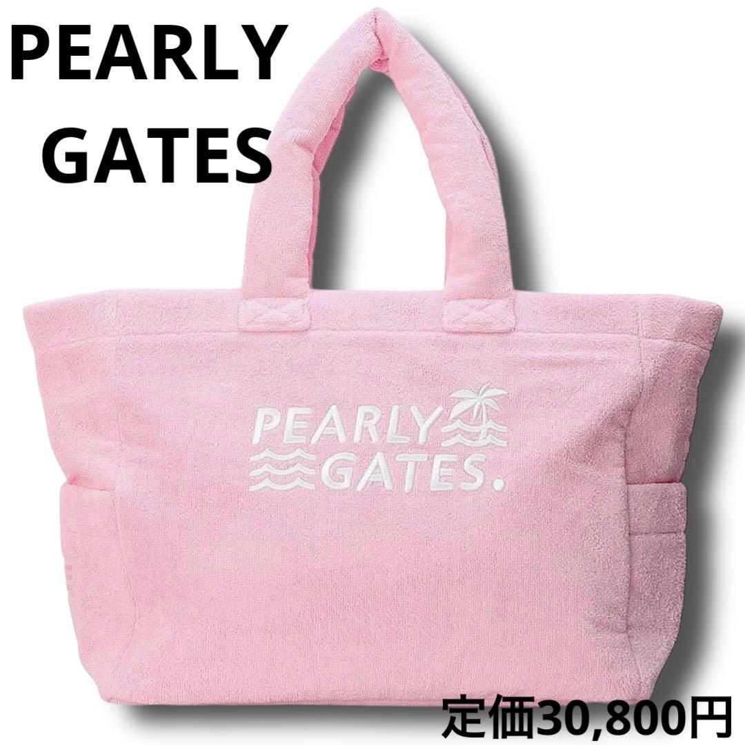 定価3万 新品 パーリーゲイツ パイル生地 大容量 ロッカー バッグ ロゴ