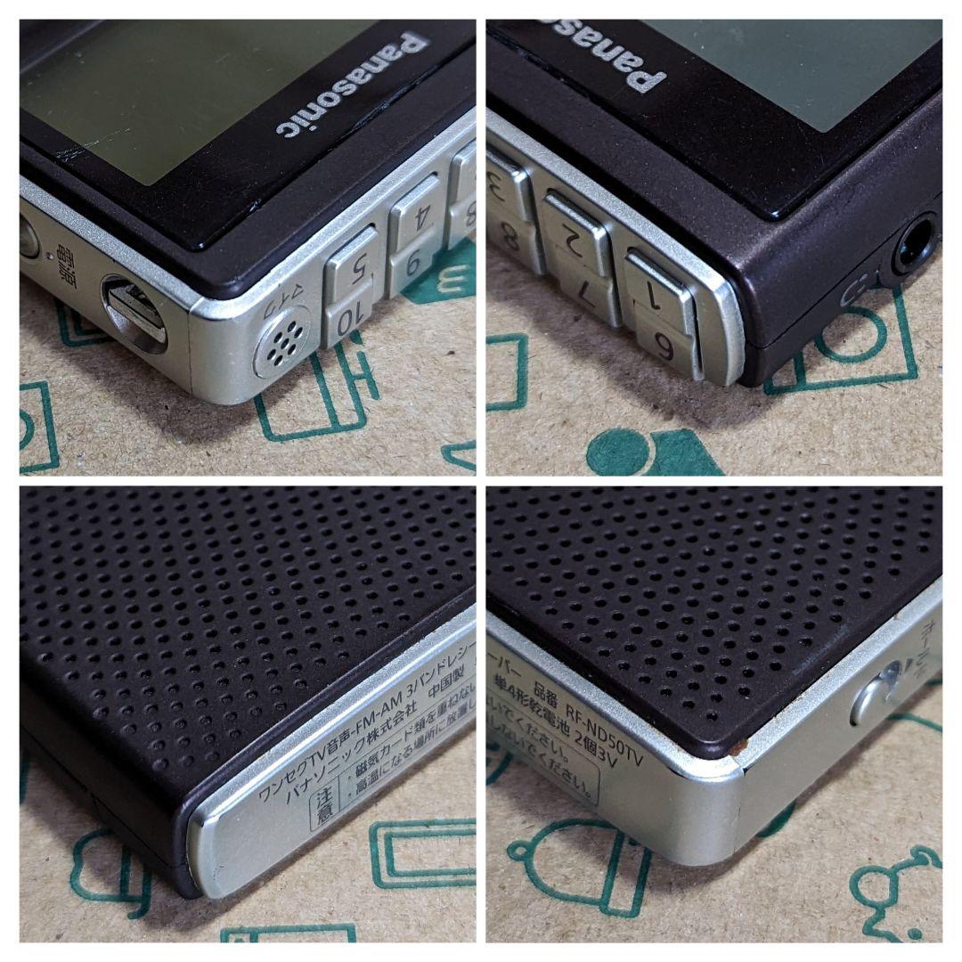Panasonic RF-ND50TV ワンセグTV音声-FM-AM - メルカリ