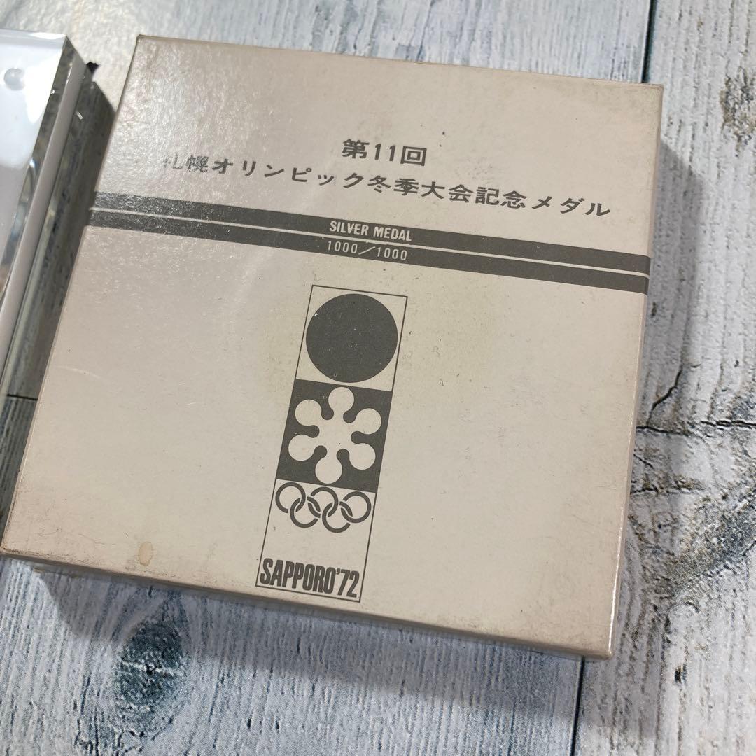 1972第11回札幌冬季大会 記念メダル 純銀メダル 北村西望 - メルカリ