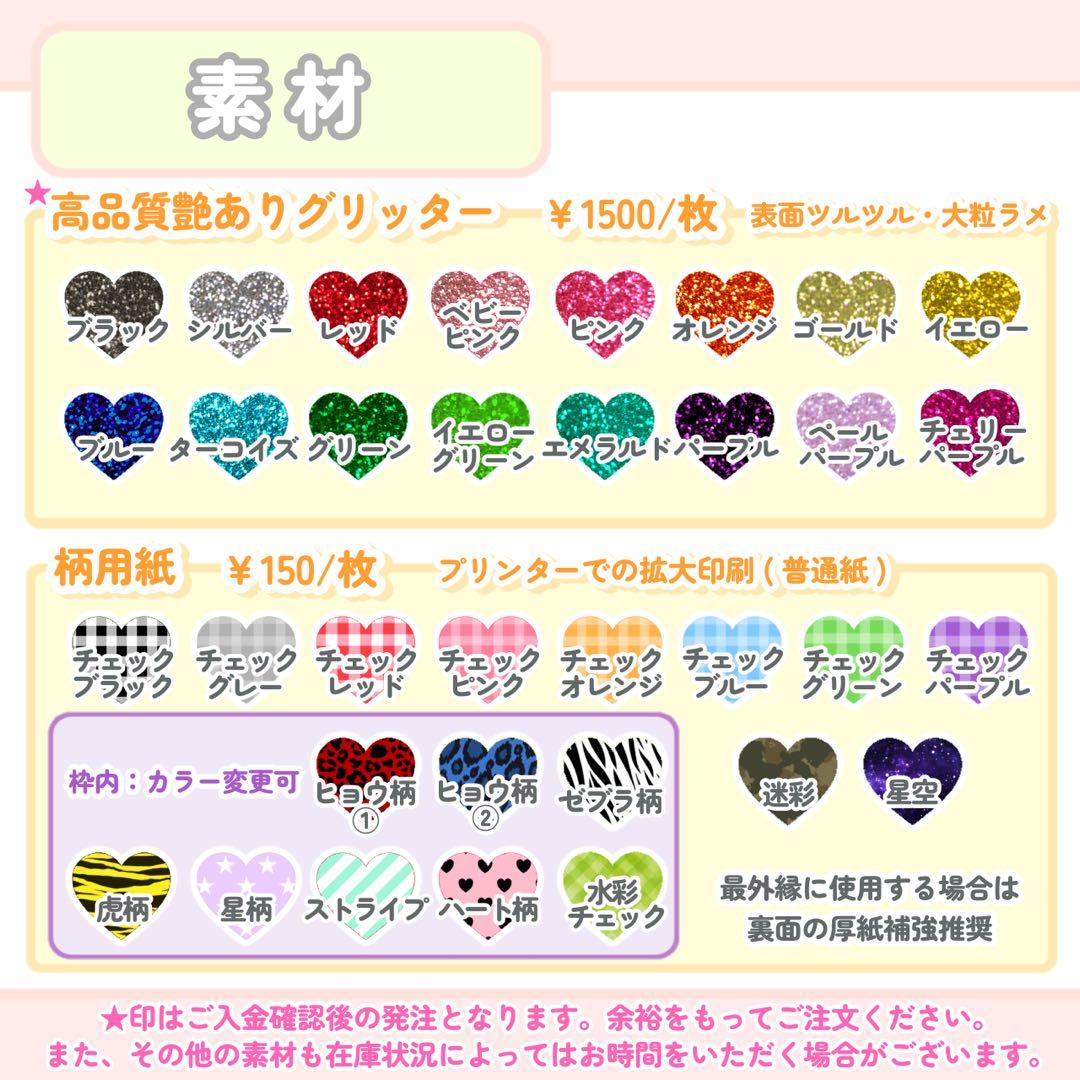 お名前プレート ネームプレート ボード文字 お名前パネル 団扇 オーダーページ