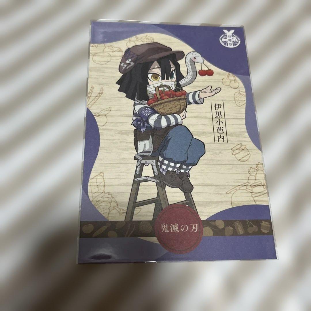 鬼滅の刃　伊黒小芭内　ポストカード　まとめ売り　15枚
