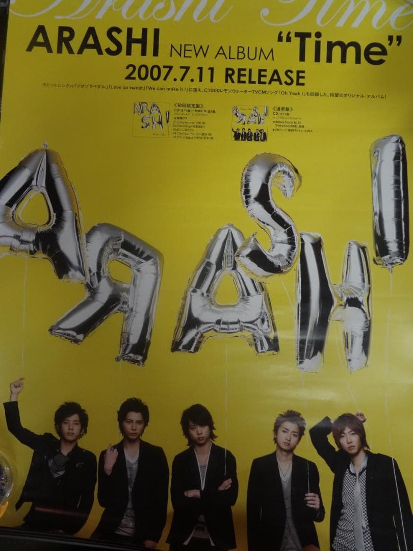 嵐ポスター１００本セット　　公式グッズポスター ・入手困難非売品ポスターセット