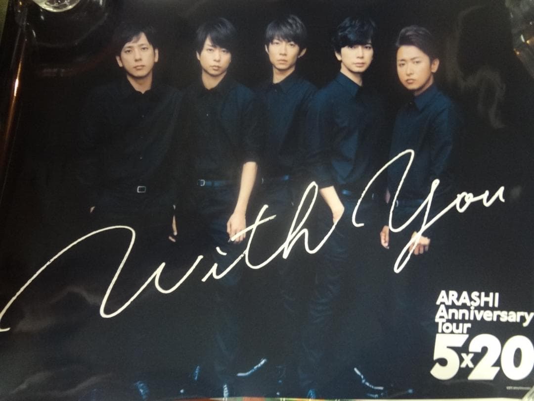 嵐ポスター１００本セット　　公式グッズポスター ・入手困難非売品ポスターセット