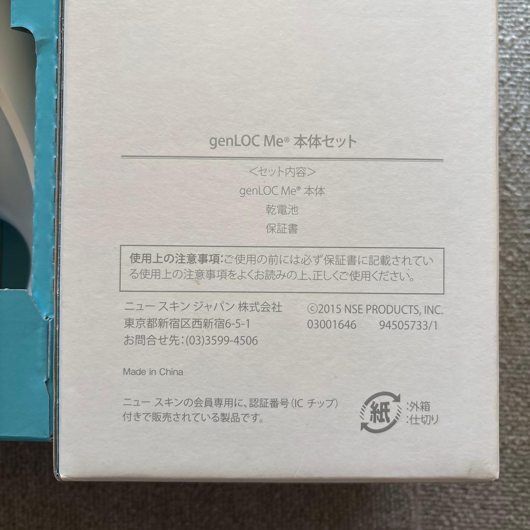 ニュースキン ageLOC me 本体　新品未使用