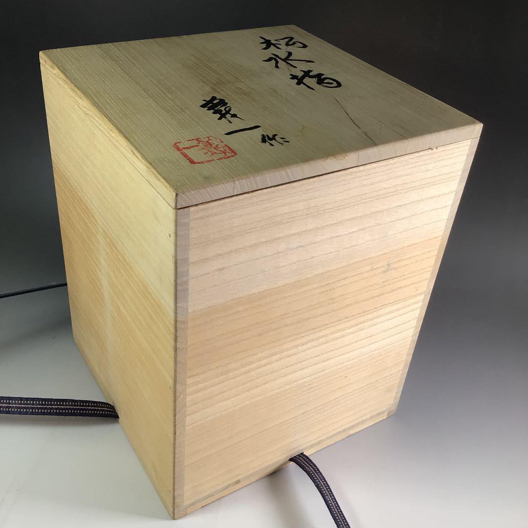 Ｒ５０５　水指　『篠田義一造』『染付松絵』　共箱　茶道具