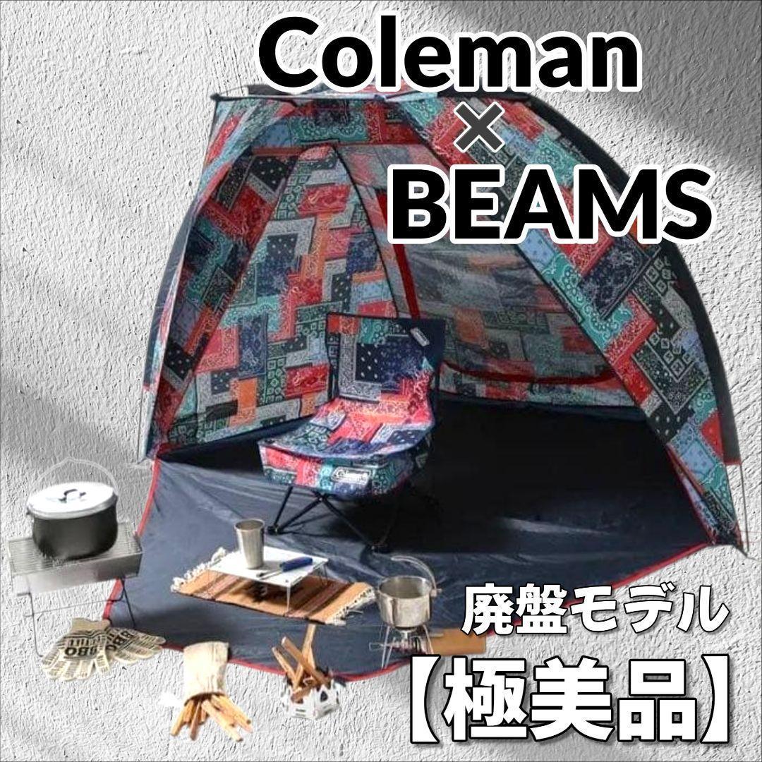 極美品】限定 コールマン ビームス バンダナ ビーチシェード 別注 廃盤