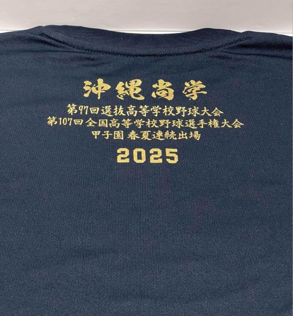 新品【沖縄尚学】2025年 甲子園出場記念Tシャツとタオル 応援グッズ