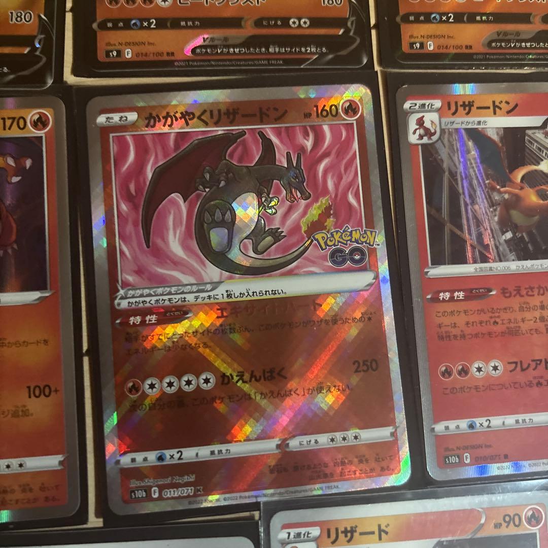 ポケモン、ヒトカゲ、リザード、リザードン かがやくリザードンセット