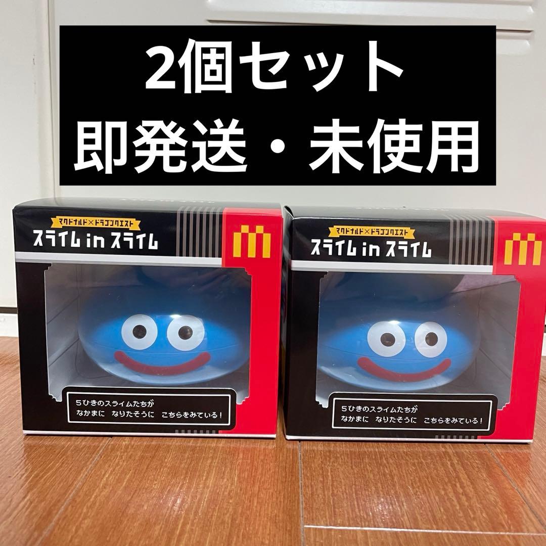 2つセット スライムinスライム マクドナルド ドラゴンクエスト マクド