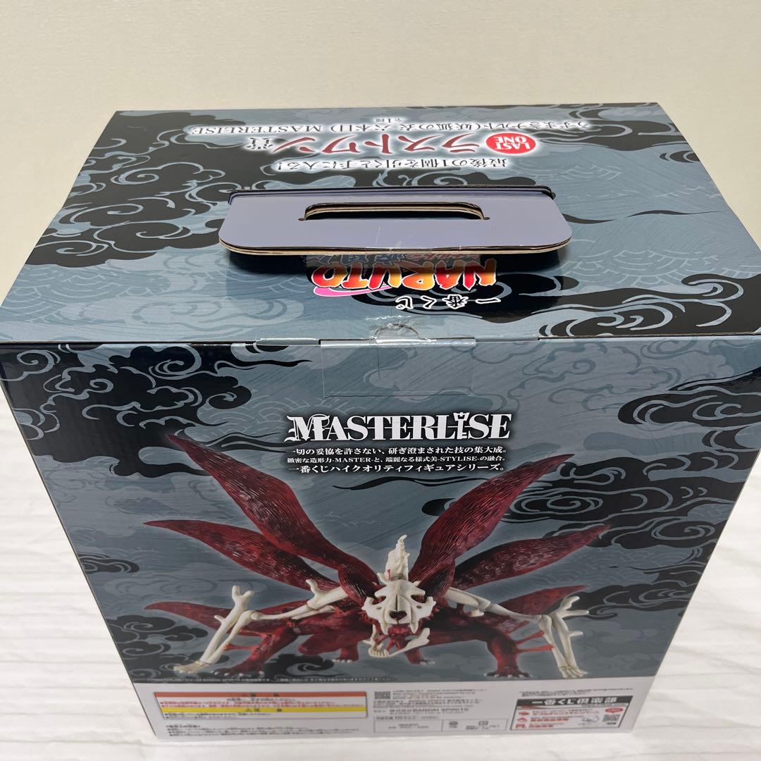 一番くじ D賞キラービー&ラストワンうずまきナルト(妖狐の衣 六本目)セット