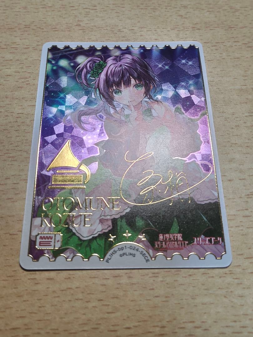 ラブライブ！オフィシャルカードゲーム ラブカ SECE 乙宗梢