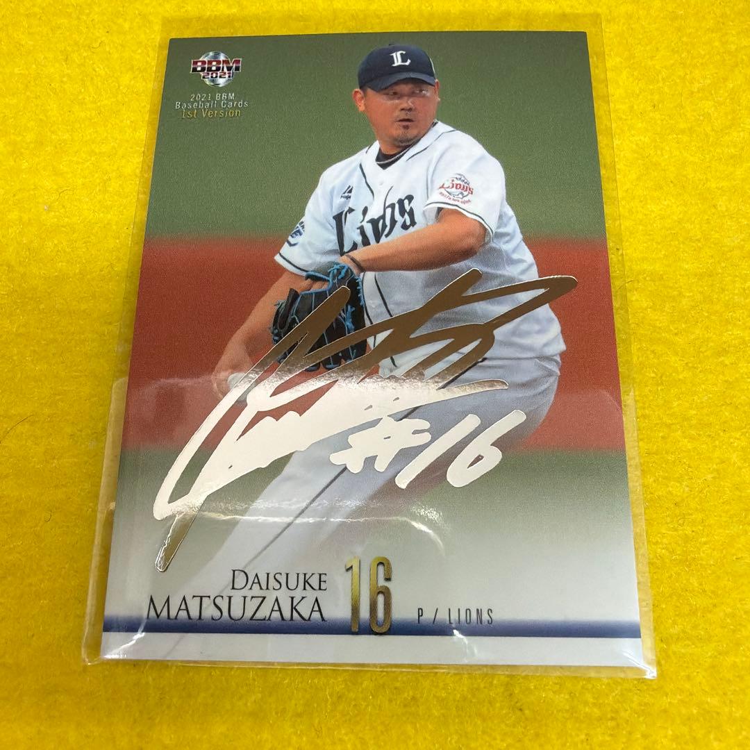 松坂大輔 2021 BBM 1st 西武 トレカ 銀箔サイン ソフトバンク 中日
