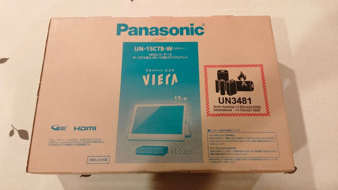 プライベート・ビエラ　15V パナソニック、モニター部にHDMI入力を装備した「プライベート・ビエラ