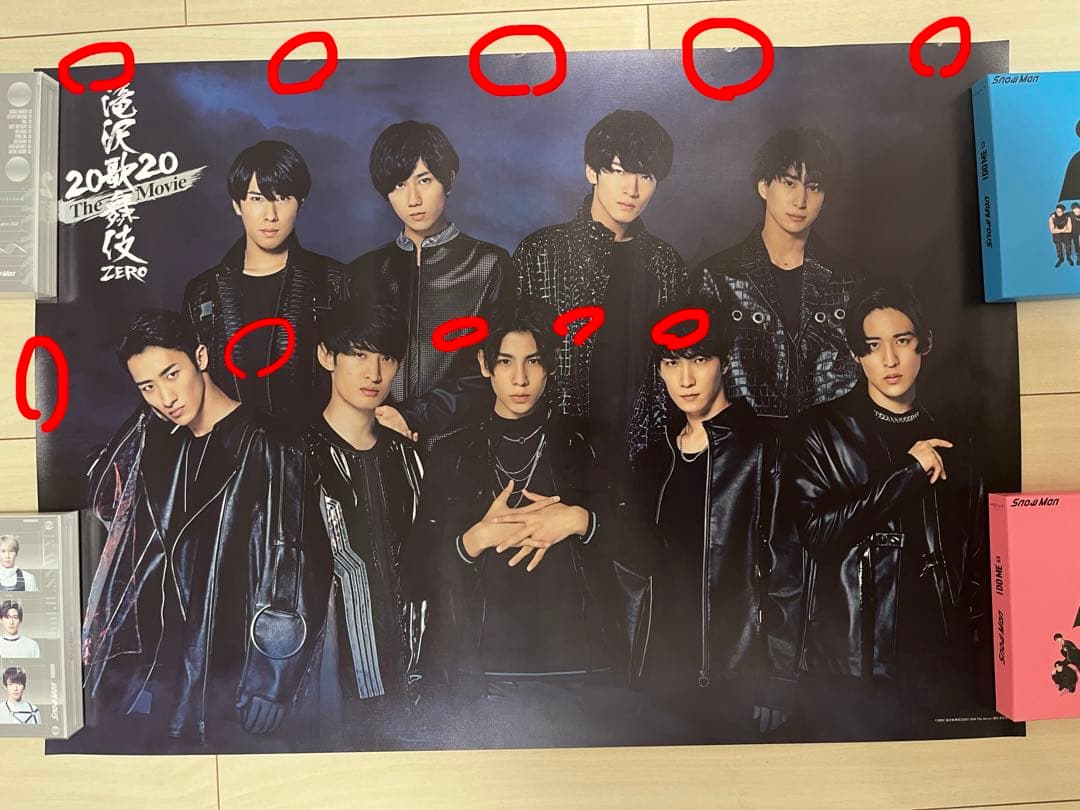 目黒蓮 Man グッズ まとめ売り