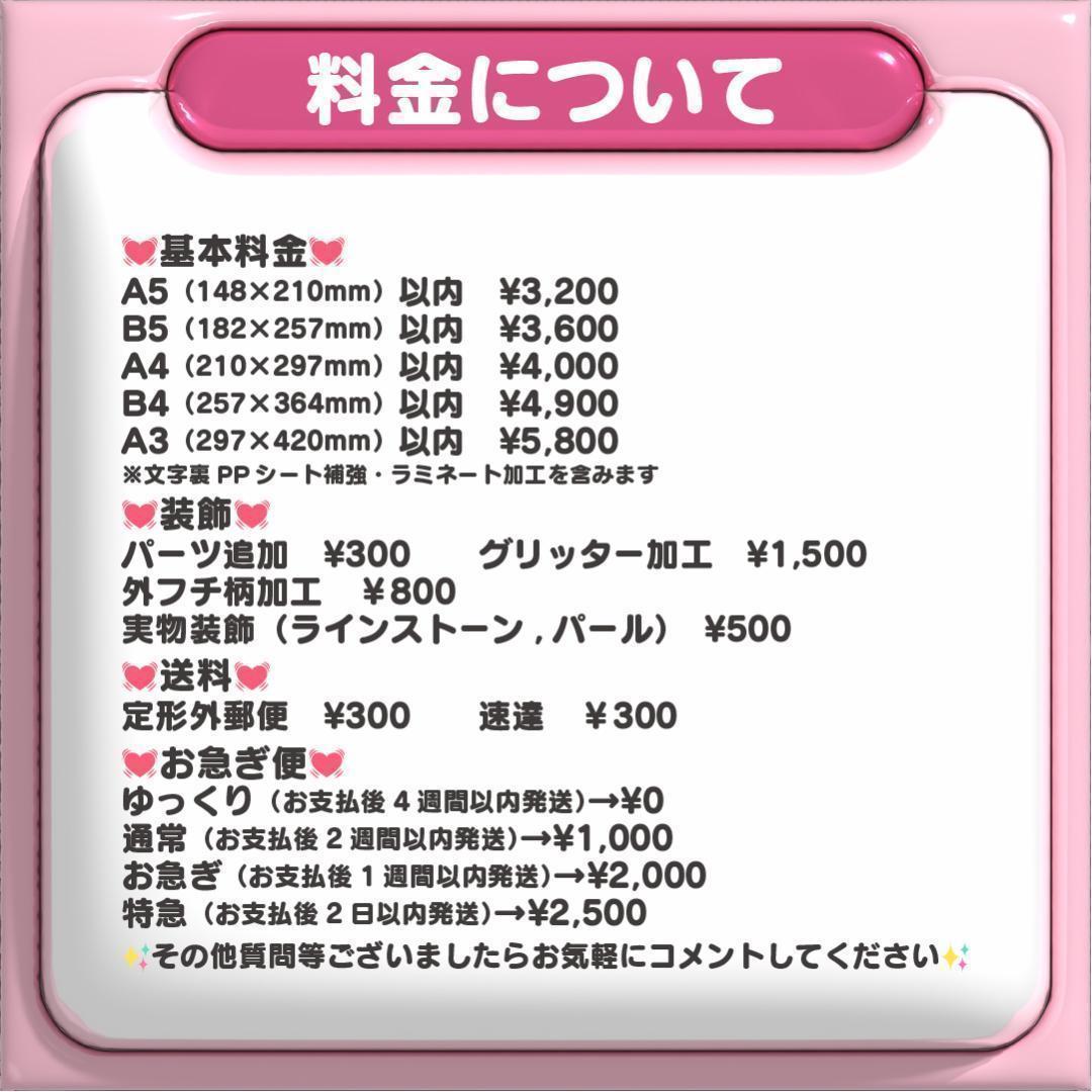 【백현 BAEKHYUN】フレーム ネームボード オーダー ぷっくり