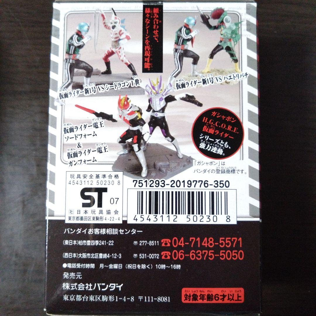 H.G.C.O.R.E. EX仮面ライダー 全7種セット - 特撮お 手頃 価格