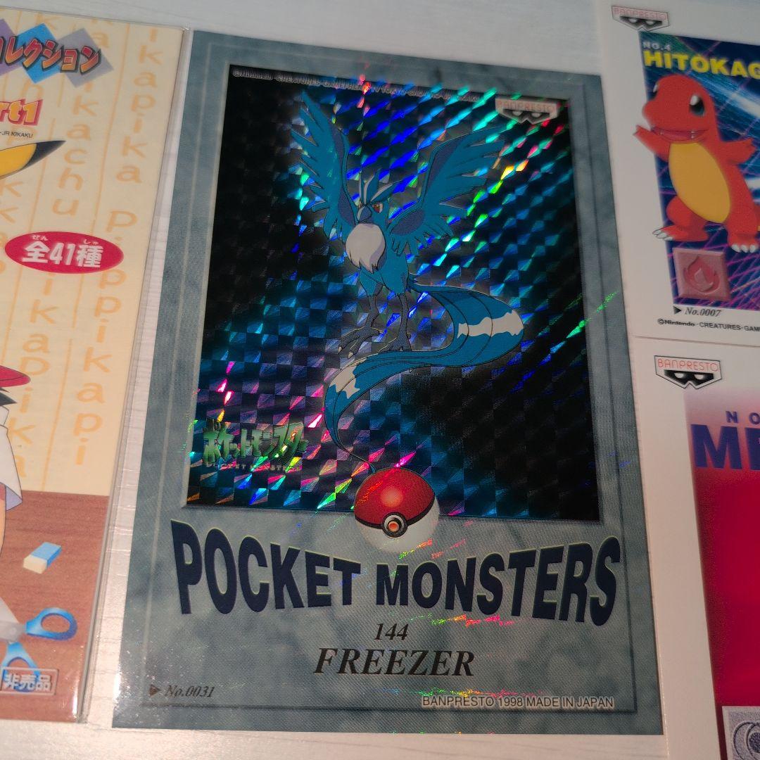 ガ*ー様 ポケモン　メールコレクション　希少品