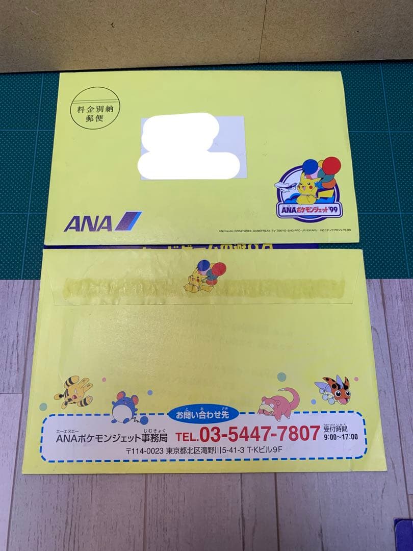 未使用品】ANAポケモンジェット'99 ポケモンカード コンプセット