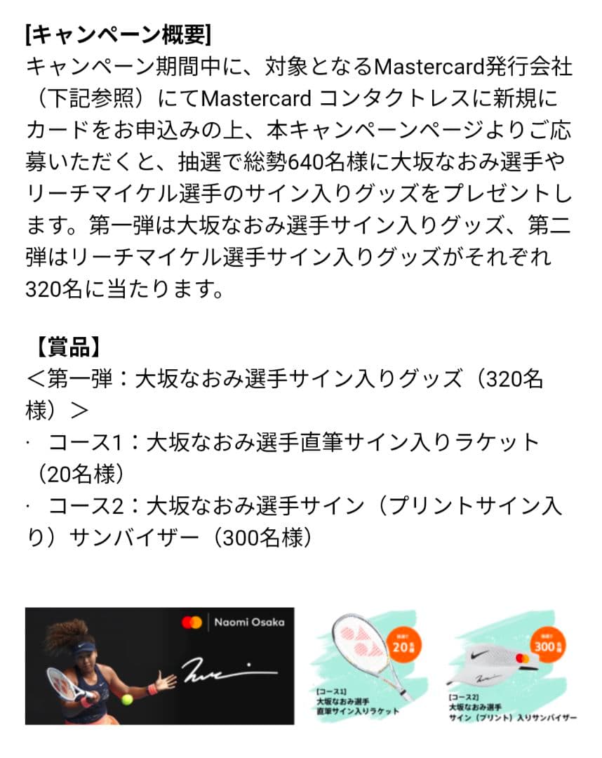 べんさま専用EZONE 98 LIMITED EDITION大坂なおみサイン入り - メルカリ