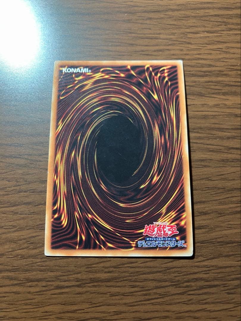 遊戯王　輝光竜　セイファート　20th