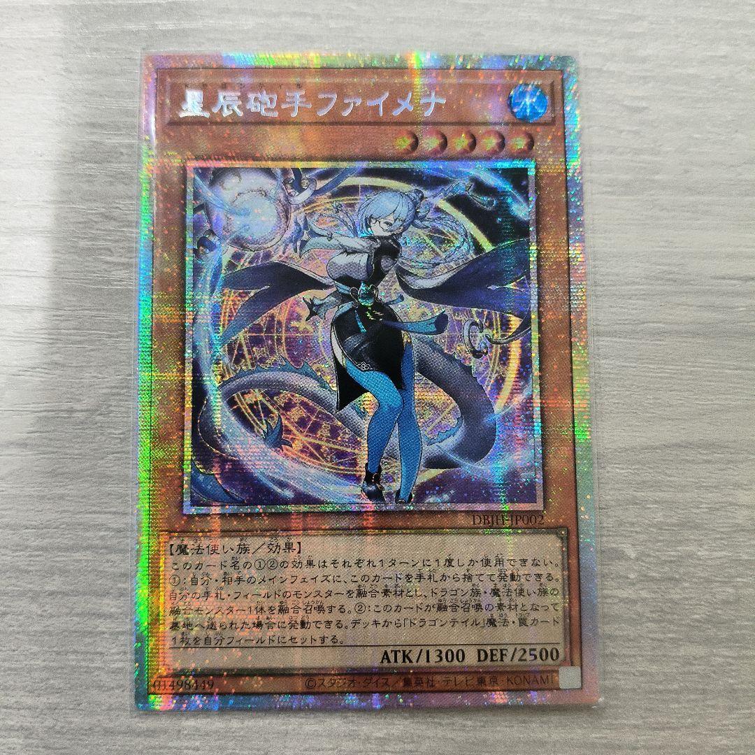 星辰砲手ファイメナ プリズマ アジア版 #01 星辰砲手ファイメナ【スーパー】{DBJH-JP002}《モンスター》