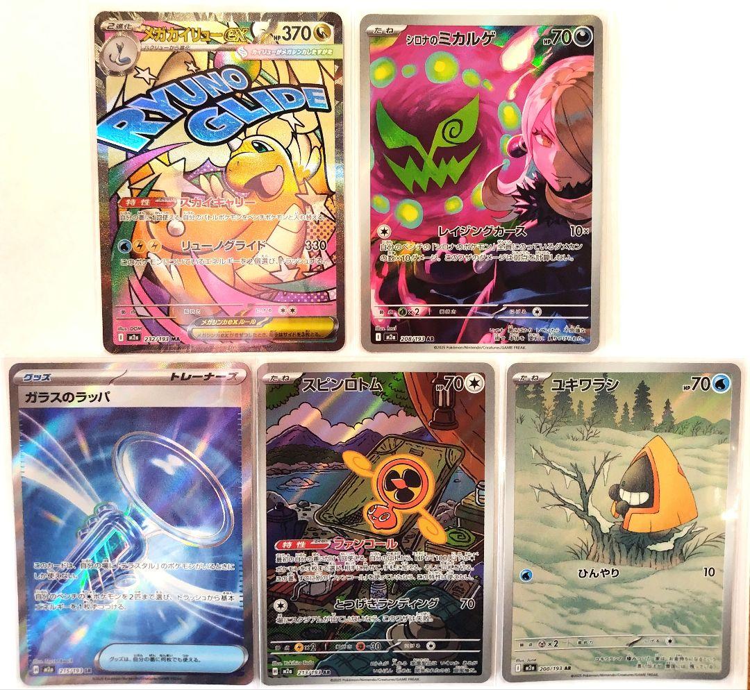 ⭐️美品⭐️ポケモンカード 5枚セットまとめ売り 即日発送 - メルカリ
