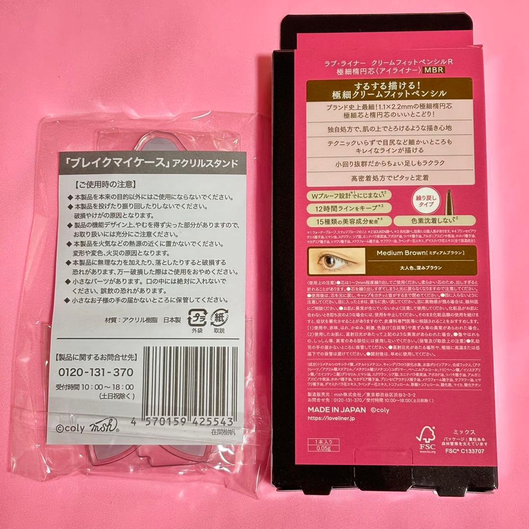 ブレイクマイケース　ブレマイ　msh　ラブライナー　アクスタ　即購入⭕️