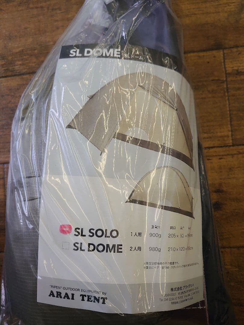アライテント、SLソロドーム、新品未開封、送料込み。 株式会社アライテント□商品ラインナップ ＞ テント ＞ SLドーム