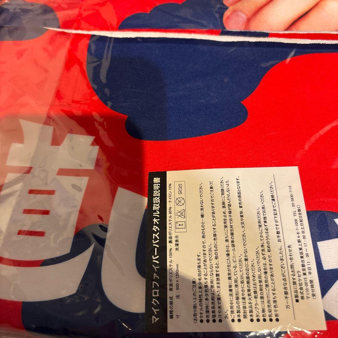 ブックオフ あのちゃん タオル マイクロファイバーバスタオル あのタオル