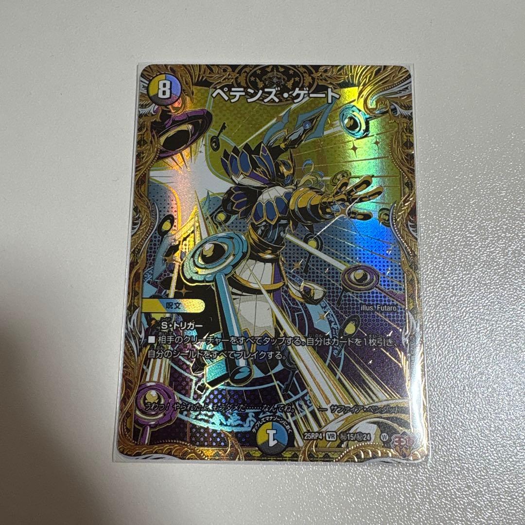 ペテンズ・ゲート シークレット - メルカリ