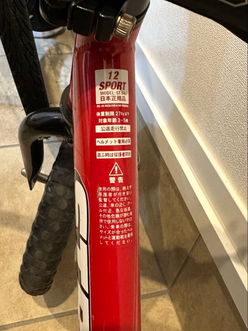 マジソン君【希少　美品】ストライダー　レッド