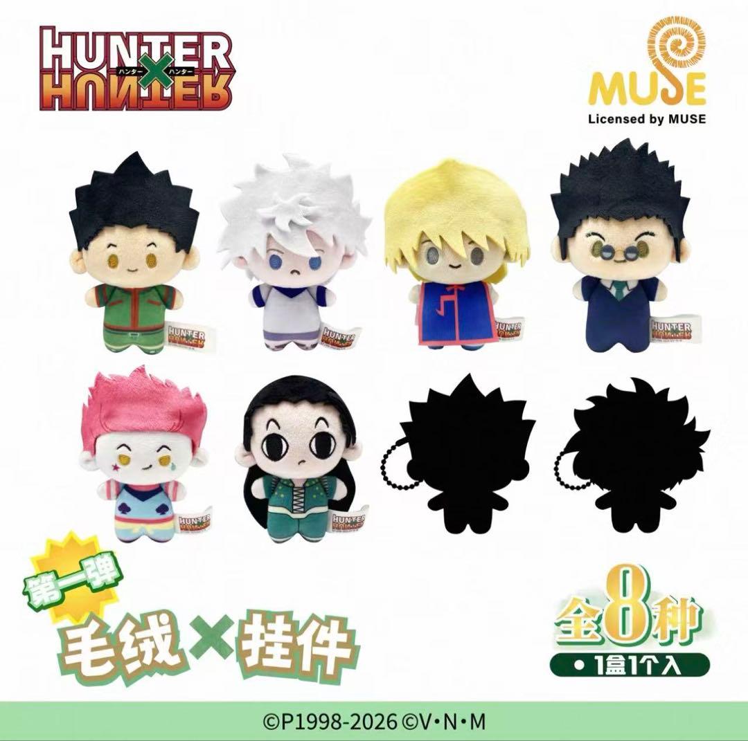 HUNTER×HUNTER 中国 海外 限定 ぬいぐるみ マスコット ゴン - メルカリ