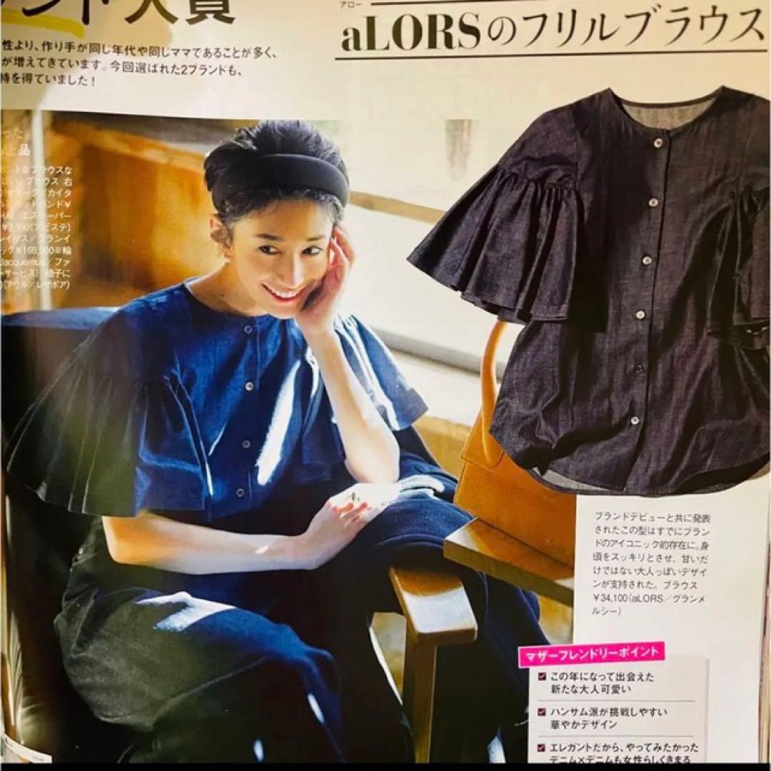 《美品》aLORS アロー　アローパリ　フリルブラウス　エステルジーン