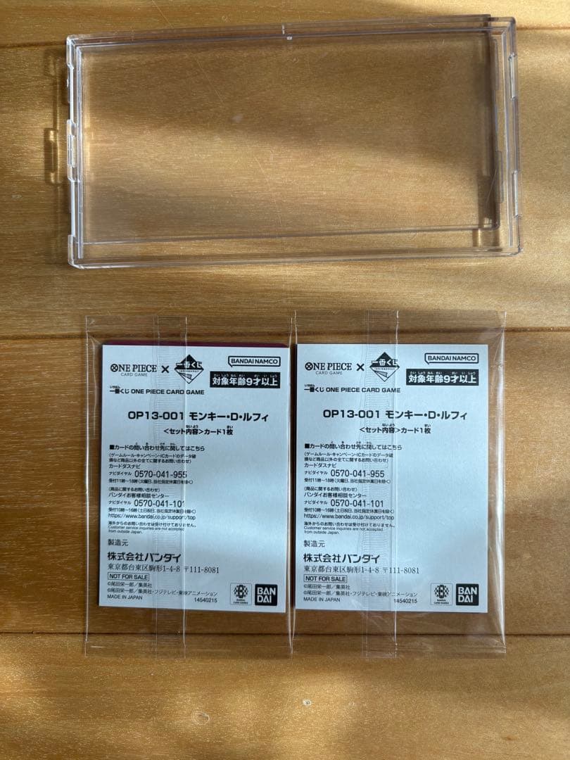 一番くじ　ワンピースカードゲーム プロモ　モンキー・D・ルフィ２枚